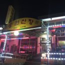 송원애견 이미지