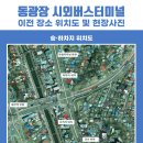 동광장주유소 이미지