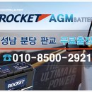 성남밧데리 이미지