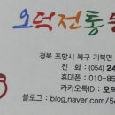 오덕전통된장 네이버블로그