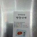 이모네반찬 이미지
