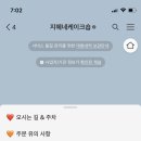 지혜네 케이크숍 이미지