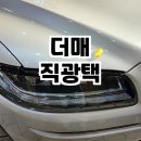 매직pc 용흥점 | 포항덴트 더매직광택의 완벽한 자동차 광택 서비스