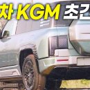 1900만원, 1400km 소문으로만 듣던 BYD 국내 출시 확정.. 현대차 KGM 어떡해요? 이미지