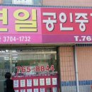 구곡공인중개사사무소 이미지