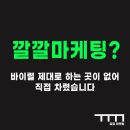 깔깔마케팅