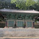 고산사 대웅전 | 대전광역시 유형문화재 10호 (고산사 대웅전)