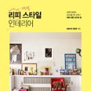 리피 이미지