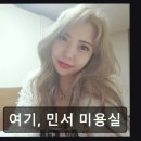 [동성로 미용실] 여기, 민서 미용실 원하는 스타일 완벽 구현