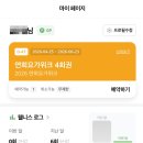 연희공감 | 2026 연희요가위크 후기(마이트리연희, 마인드플로우, 연남장)