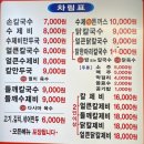 최고집치킨 | 송파나루역 방이시장 맛집 최고집 손칼국수 포장 왕돈까스 후기