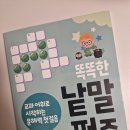 똑똑에듀