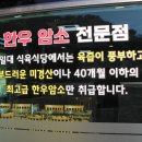 남일대식육식당 이미지