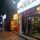 바사삭치킨강정 거제점 네이버블로그