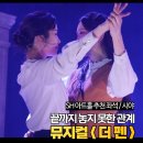 펜스토리 | 뮤지컬 더 펜, SH아트홀 추천 좌석 시야 더펜 솔직 후기