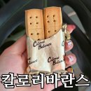 바란스 | 칼로리바란스 치즈 7p 내돈내산, 가격·칼로리·맛 후기