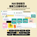 플랫폼네일