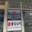 갯마을칼국수보쌈 이미지
