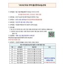건강 노래교실 | 서울 강서구 보건소 임산부 출산준비교실 후기