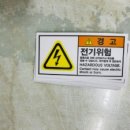 위험표지판-9