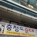 충청도순대 네이버블로그