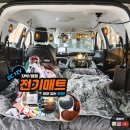 파워DC | 차박 전기매트 12V DC 화걸 차박용 캠핑 전기장판 후기