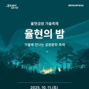 율현