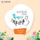 경희사임당한의원 이미지