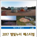 별빛누리 이미지