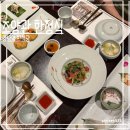 관 | 강남역 한정식 조양관 한정식 | 관코스 후기