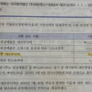 질문) 법인세 대충 회수이익 세무조정 이미지