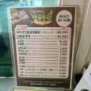 용암(44통)마을회관 | 가평유명산맛집 장작불로 만드는 불맛 가일리닭볶음탕 ㅣ 산골농원