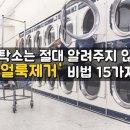 문의세탁소 이미지