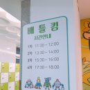 세종시 키즈카페 나성동 펀펀월드 넓고깨끗해