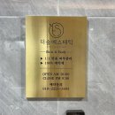 더숨에스테틱 이미지