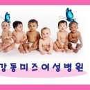 ﻿﻿﻿강동미즈여성병원 문화센터 새단장 - 소아과 신축 예정 이미지