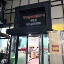 백두산참숯화로구이 - 고양시 덕양구 충장로 7 | 백두산참숯화로구이
