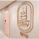 쉼’스테이 이미지
