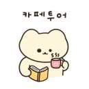 카페클라츠 네이버블로그