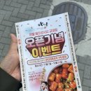 교대역 신상 출출함을 달래줄 교대역 분식점 아딸 메트로시티 교대점 오픈 부산어묵꼬치 이벤트 12월 31일