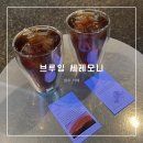 커피세레모니 | 성수동 카페 추천 | 브루잉 세레모니 성수 방문 후기