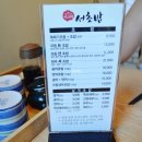 미스터서초밥 이미지
