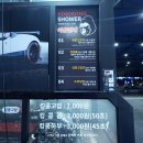 킹콩샤워 계양IC점 | [인천/계양 손세차장] 넓고 쾌적한 세차장 킹콩샤워, 세차방법