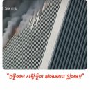 911 테러 당시 죽을 걸 알면서도 구출한 미국 소방관들.gif 이미지