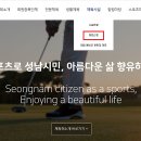 성남시체육회 테니스장