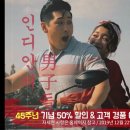 인디안광고
