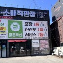 1등축산물 직판장