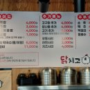 영주식당 | 영주택지식당 닭치고전골 다녀온 후기