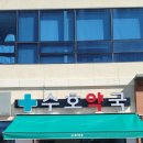수호약국 이미지