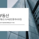 김동원공인중개사사무소 이미지